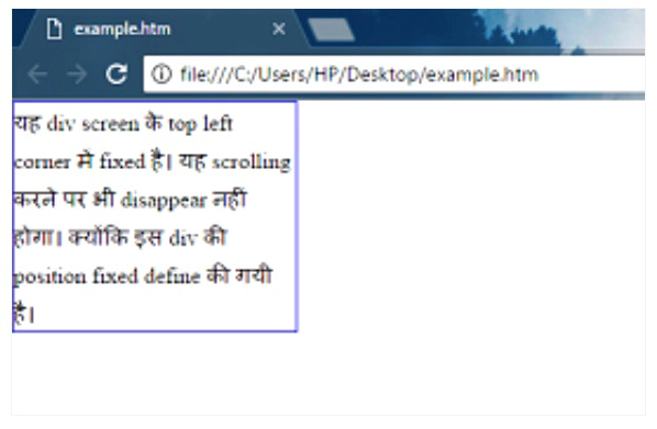 CSS fixed-positioning property in Hindi
