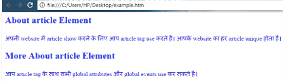 HTML5 article tag in Hindi