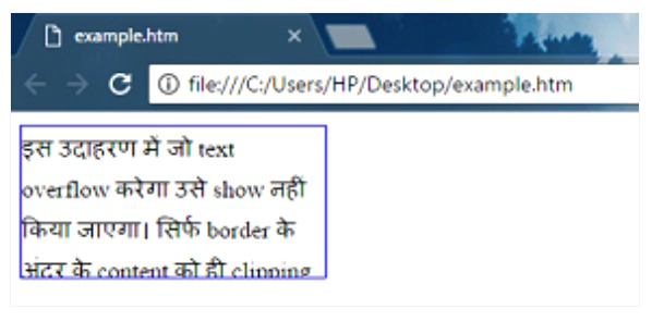 CSS overflow-hidden property in Hindi