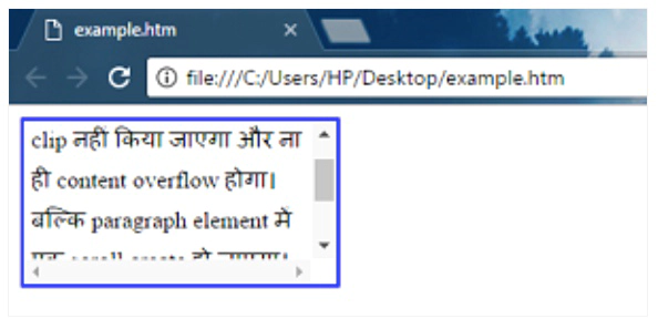 CSS overflow-scroll property in Hindi