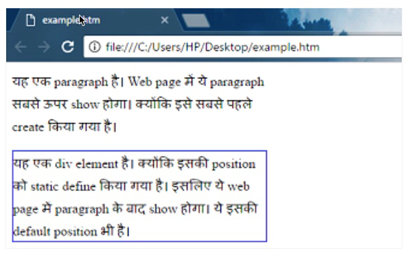 CSS static positioning in Hindi